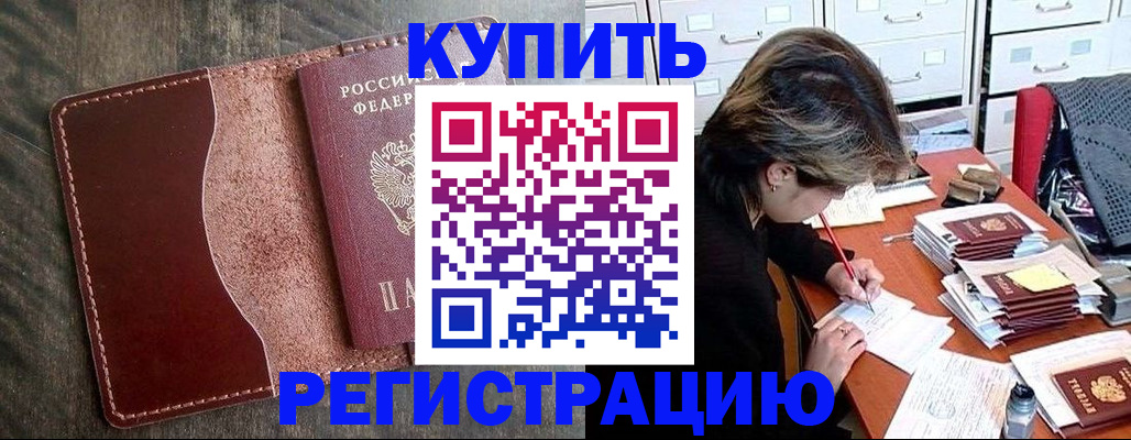 временная регистрация 2025 в Брянской области