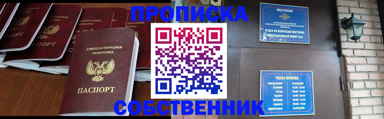 прописка регистрация в Брянской области