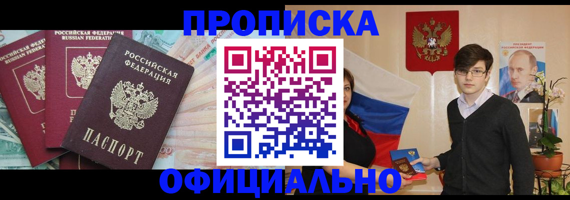 временная регистрация адрес в Брянской области